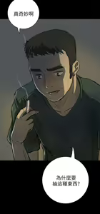 Page 554 of 姐姐:莲 1-51 - preview thumbnail