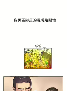 Page 58 of 姐姐:莲 1-51 - preview thumbnail