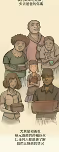 Page 59 of 姐姐:莲 1-51 - preview thumbnail