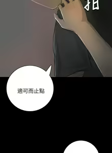 Page 592 of 姐姐:莲 1-51 - preview thumbnail