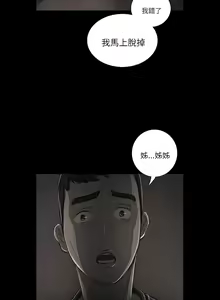 Page 598 of 姐姐:莲 1-51 - preview thumbnail