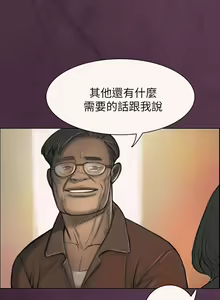 Page 61 of 姐姐:莲 1-51 - preview thumbnail