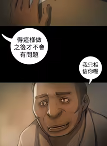 Page 668 of 姐姐:莲 1-51 - preview thumbnail