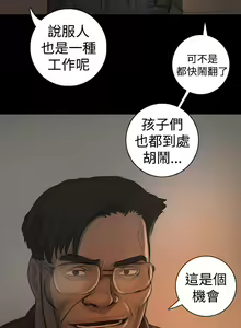 Page 670 of 姐姐:莲 1-51 - preview thumbnail
