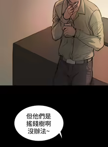 Page 677 of 姐姐:莲 1-51 - preview thumbnail