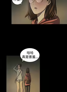 Page 686 of 姐姐:莲 1-51 - preview thumbnail
