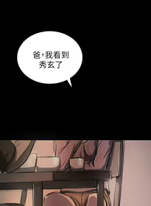 Page 703 of 姐姐:莲 1-51 - preview thumbnail
