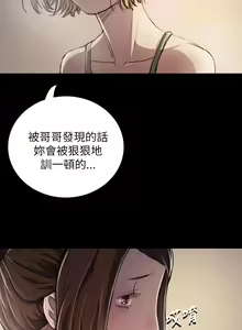 Page 777 of 姐姐:莲 1-51 - preview thumbnail