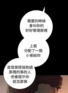 Page 824 of 姐姐:莲 1-51 - preview thumbnail