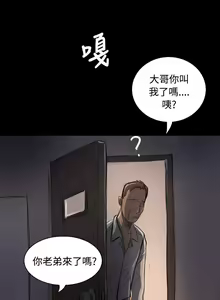Page 834 of 姐姐:莲 1-51 - preview thumbnail