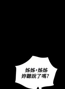 Page 840 of 姐姐:莲 1-51 - preview thumbnail