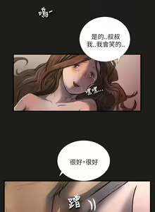 Page 87 of 姐姐:莲 1-51 - preview thumbnail