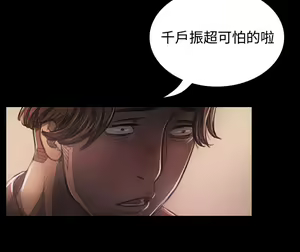 Page 871 of 姐姐:莲 1-51 - preview thumbnail