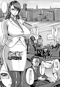Page 169 of Mesujiru Shibori Nama! - preview thumbnail