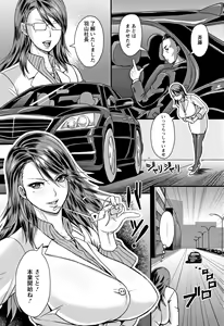 Page 170 of Mesujiru Shibori Nama! - preview thumbnail