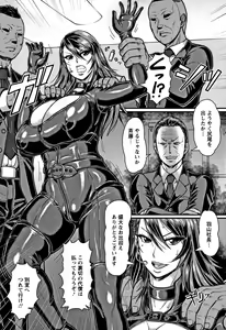 Page 173 of Mesujiru Shibori Nama! - preview thumbnail