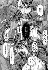 Page 181 of Mesujiru Shibori Nama! - preview thumbnail