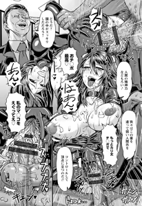 Page 182 of Mesujiru Shibori Nama! - preview thumbnail