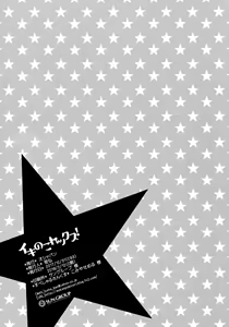 Page 17 of Ikinokorex! - preview thumbnail