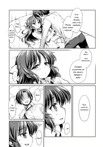 Page 6 of Ikinokorex! - preview thumbnail