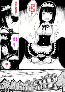 Page 15 of Maid no Kawa - preview thumbnail