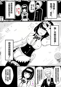 Page 16 of Maid no Kawa - preview thumbnail