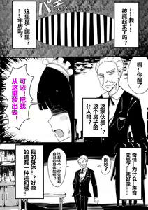 Page 3 of Maid no Kawa - preview thumbnail