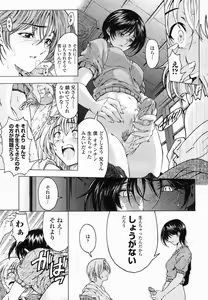 Page 5 of Imouto wa Shouganai⁉ - preview thumbnail