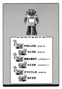 Page 3 of Precure Machine - preview thumbnail