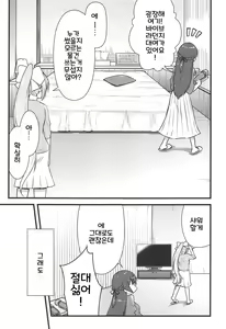 Page 9 of Daisuki na Kanojo to. | 좋아하는 그녀하고. - preview thumbnail