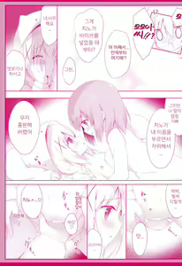 Page 8 of Chino no Kimochi ~Kousagi Hatsujou ver~ | 치노의 마음 ~아기 토끼 발정 ver~ - preview thumbnail