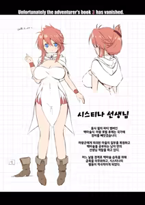 Page 31 of Makotoni Zannen desu ga Bouken no Sho 3 wa Kiete Shimaimashita. | 참으로 유감이지만 모험의 서 3은 사라져버렸습니다. - preview thumbnail