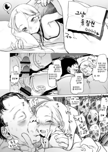 Page 13 of FAN.FUN Sasha chang - preview thumbnail