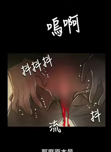 Page 110 of 姐姐:莲 52-65+后记 - preview thumbnail