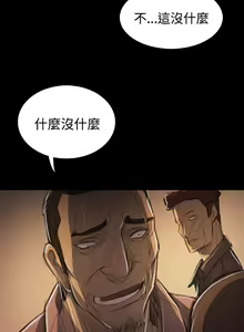 Page 11 of 姐姐:莲 52-65+后记 - preview thumbnail
