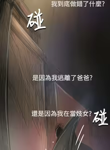 Page 112 of 姐姐:莲 52-65+后记 - preview thumbnail