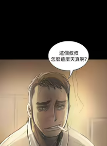 Page 144 of 姐姐:莲 52-65+后记 - preview thumbnail