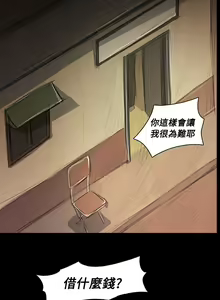 Page 179 of 姐姐:莲 52-65+后记 - preview thumbnail