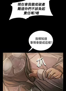 Page 190 of 姐姐:莲 52-65+后记 - preview thumbnail