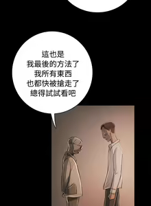 Page 193 of 姐姐:莲 52-65+后记 - preview thumbnail