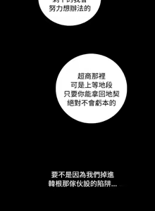 Page 197 of 姐姐:莲 52-65+后记 - preview thumbnail