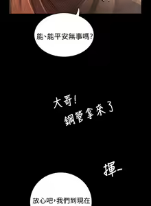 Page 210 of 姐姐:莲 52-65+后记 - preview thumbnail