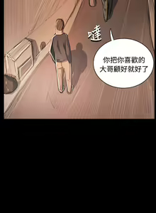 Page 242 of 姐姐:莲 52-65+后记 - preview thumbnail