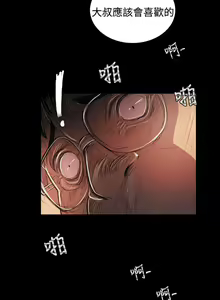 Page 248 of 姐姐:莲 52-65+后记 - preview thumbnail