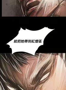 Page 257 of 姐姐:莲 52-65+后记 - preview thumbnail