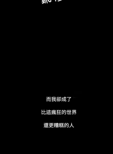 Page 260 of 姐姐:莲 52-65+后记 - preview thumbnail