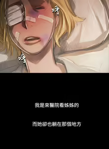 Page 262 of 姐姐:莲 52-65+后记 - preview thumbnail