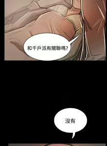 Page 266 of 姐姐:莲 52-65+后记 - preview thumbnail