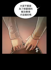 Page 278 of 姐姐:莲 52-65+后记 - preview thumbnail