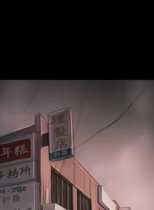 Page 295 of 姐姐:莲 52-65+后记 - preview thumbnail